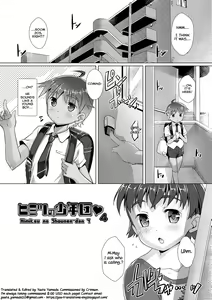 Himitsu no Shounen-dan 4 — hentai manga cover on Fhentai