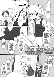 Tsubasa-kun to Sennou SmaPho - hentai manga cover image