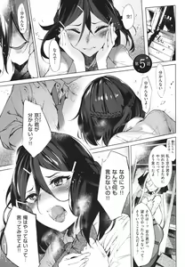 Page 112 of Netsuretsu!? na Hitomi - preview thumbnail