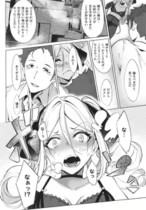 Page 119 of Netsuretsu!? na Hitomi - preview thumbnail