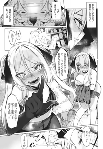 Page 138 of Netsuretsu!? na Hitomi - preview thumbnail