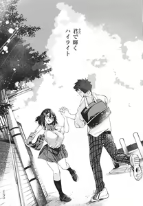 Page 211 of Netsuretsu!? na Hitomi - preview thumbnail