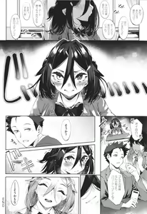 Page 33 of Netsuretsu!? na Hitomi - preview thumbnail