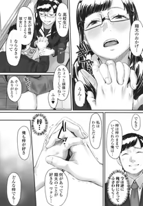 Page 103 of Okinagusa - preview thumbnail