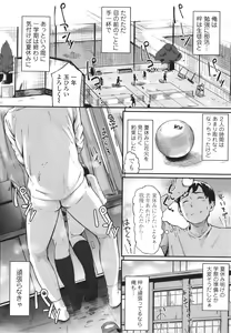 Page 15 of Okinagusa - preview thumbnail