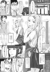 Page 154 of Okinagusa - preview thumbnail