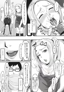 Page 156 of Okinagusa - preview thumbnail