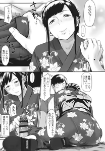 Page 18 of Okinagusa - preview thumbnail