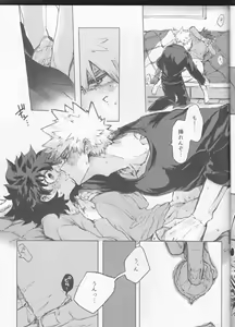 Page 45 of Yamashii Koto wa Nannimo - preview thumbnail