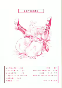 Page 5 of Rental Maid - preview thumbnail