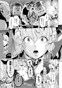 Page 31 of 2D Comic Magazine Kedakai Onna mo Dogeza Shite Sex Onedari! Vol. 1 - preview thumbnail