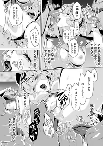 Page 36 of 2D Comic Magazine Kedakai Onna mo Dogeza Shite Sex Onedari! Vol. 1 - preview thumbnail