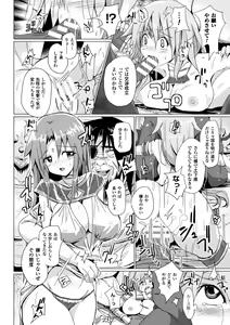 Page 54 of 2D Comic Magazine Kedakai Onna mo Dogeza Shite Sex Onedari! Vol. 1 - preview thumbnail