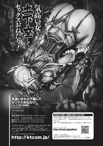 Page 71 of 2D Comic Magazine Kedakai Onna mo Dogeza Shite Sex Onedari! Vol. 1 - preview thumbnail