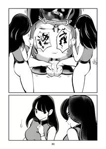 Page 30 of Chinkei Shikkou 3 ~Tanuki no Kintama Hen~ - preview thumbnail