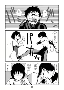 Page 22 of Burei Girl 4 Josou Otoko Kingyoku Seisai - preview thumbnail