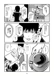 Page 5 of Burei Girl 4 Josou Otoko Kingyoku Seisai - preview thumbnail