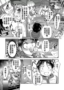 Page 3 of Suiminkan Camp - preview thumbnail