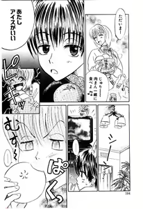 Page 105 of Setsunasa no Tamago - preview thumbnail