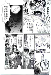 Page 120 of Setsunasa no Tamago - preview thumbnail