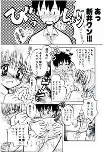 Page 12 of Setsunasa no Tamago - preview thumbnail