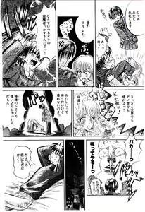 Page 123 of Setsunasa no Tamago - preview thumbnail