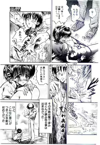 Page 126 of Setsunasa no Tamago - preview thumbnail
