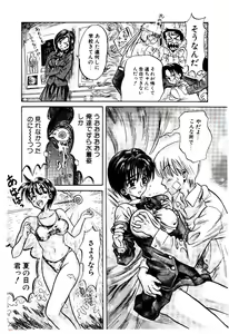 Page 138 of Setsunasa no Tamago - preview thumbnail