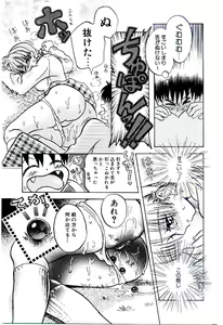 Page 14 of Setsunasa no Tamago - preview thumbnail