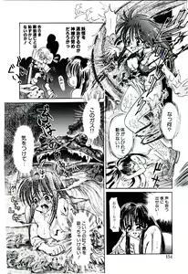 Page 154 of Setsunasa no Tamago - preview thumbnail