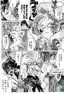 Page 158 of Setsunasa no Tamago - preview thumbnail
