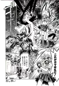 Page 164 of Setsunasa no Tamago - preview thumbnail