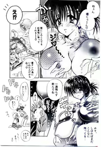 Page 44 of Setsunasa no Tamago - preview thumbnail
