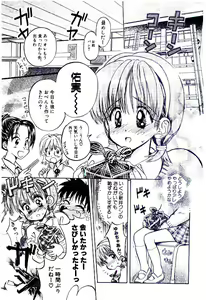 Page 6 of Setsunasa no Tamago - preview thumbnail