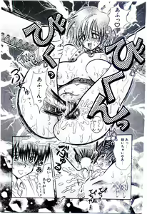 Page 68 of Setsunasa no Tamago - preview thumbnail
