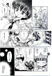 Page 78 of Setsunasa no Tamago - preview thumbnail