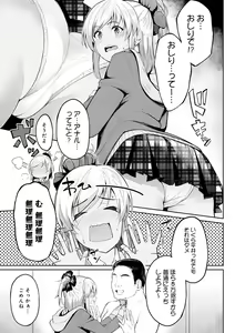 Page 118 of Girls Fetish Collection + FANZA Tokuten - preview thumbnail