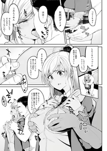 Page 120 of Girls Fetish Collection + FANZA Tokuten - preview thumbnail