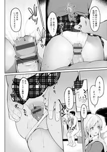Page 121 of Girls Fetish Collection + FANZA Tokuten - preview thumbnail