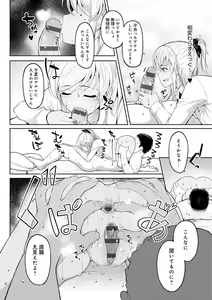 Page 127 of Girls Fetish Collection + FANZA Tokuten - preview thumbnail