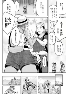 Page 145 of Girls Fetish Collection + FANZA Tokuten - preview thumbnail