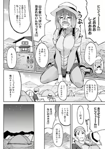 Page 147 of Girls Fetish Collection + FANZA Tokuten - preview thumbnail