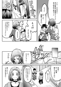 Page 199 of Girls Fetish Collection + FANZA Tokuten - preview thumbnail