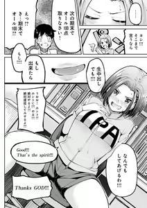 Page 205 of Girls Fetish Collection + FANZA Tokuten - preview thumbnail