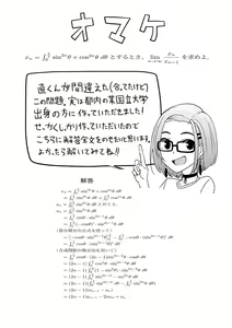 Page 226 of Girls Fetish Collection + FANZA Tokuten - preview thumbnail