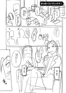 Page 232 of Girls Fetish Collection + FANZA Tokuten - preview thumbnail