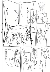 Page 235 of Girls Fetish Collection + FANZA Tokuten - preview thumbnail