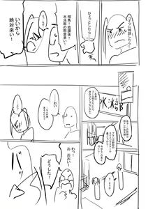 Page 236 of Girls Fetish Collection + FANZA Tokuten - preview thumbnail