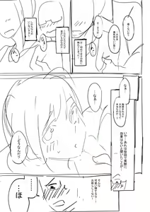Page 240 of Girls Fetish Collection + FANZA Tokuten - preview thumbnail