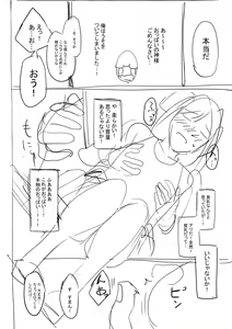 Page 241 of Girls Fetish Collection + FANZA Tokuten - preview thumbnail